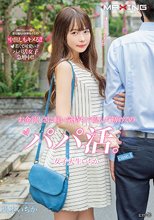 お金欲しさに軽い気持ちで臨んだ初めてのパパ活。女子大生いちか case.1 松本いちか