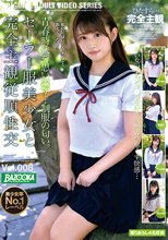 セーラー服美少女と完全主観従順性交 Vol.008