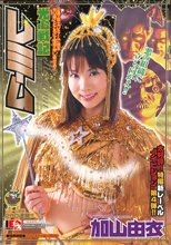 光心戦記 レミーム 加山由衣