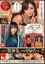 ホイホイキュート ＃03 素人ホイホイZ・美少女・素人・個人撮影・マッチングアプリ・ハメ撮り・SNS・顔射・2発射・清楚・美乳・巨乳・スレンダー・黒髪