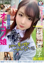 放課後はオトコノ娘 敏感アナルでドライイキ連発！ドMな女装子は好きですか？ ほむら