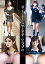 粘着ストーカーMの電車痴●・自宅侵入記録＃40・41
