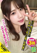 ナンパコNo.12 「パパと会ってました」と平然と発したエッチ無しパパ活帰りのほろ酔い美女をナンパして潮吹かせてから口内＆舌上発射＆中出し！