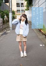 きみは中出しなんてされないと思いながら僕に近付いてきた 工藤ララ