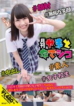 ハニカミ笑顔が可愛い女子校生「ちはるん」「あんまりジロジロ見ないで下さい…恥ずかしいです（/ω\）」 桜井千春