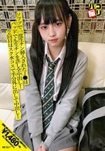 パコ撮りNo.42 ソファで一度生チン挿入されたJ●はベッドでも生チンを許し全中出し！2回目はスク水コスで半分外に出して中出し！