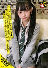 パコ撮りNo.42 ソファで一度生チン挿入されたJ●はベッドでも生チンを許し全中出し！2回目はスク水コスで半分外に出して中出し！