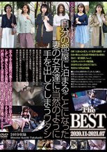 自分の部屋に泊まることになった妻の女友達に当然のように手を出してしまうワタシ The BEST 2020.11-2021.07