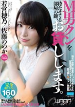 M男クンを待たせてる部屋の鍵、お貸しします。（HKW-003）
