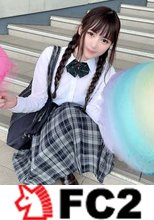 【無修正】有名進学校に通うアニメ声の現◯女子◯生美巨乳コスプレイヤーを密室に連れ込み猥褻行為！制服からはだける色白美巨乳でパイズリさせ有無を言わさずゴム無し膣内射精！！