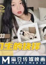 實習生的抉擇