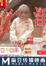 淫味糖葫蘆 新春大吃哥哥的巨根葫蘆