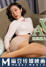 AV女優面試 玩具插入濕穴 潮吹體質狂流蜜汁