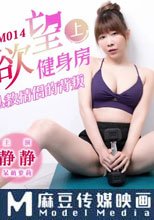 慾望健身房上 私教情侶的背叛