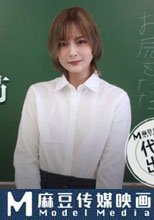 荒淫教濕節