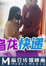 烏龍快遞
