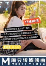 兄妹蕉談