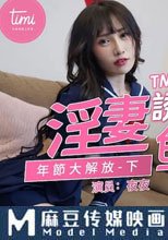 淫妻誘惑色堂弟 年節大解放 下