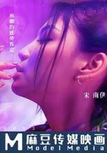 性婚姻生活 EP2 模糊的感情界定