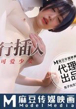 兔子先生 拉面店搭讪超可爱少女 (上) 受虐少女激爽三穴强行插入