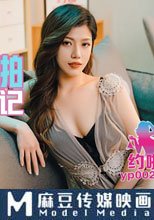 屌丝男的约啪日记
