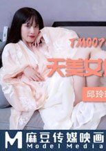 天美女優面試