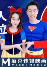 備胎超人成功上位