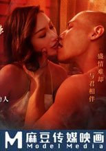 國風按摩院 任是無情也動人
