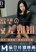 掩饰欲望的反差姐姐