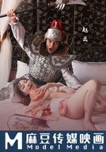 奇淫三国之赵云七进七出