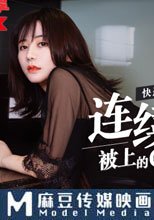 連續被上的OL