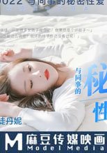 與同事的秘密性愛