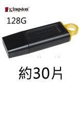 Kingston 金士頓 128GB 硬碟定單加購區(不含影片 影片另購)