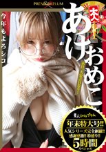 素人onlyプラム 年末特大号！！ 人気シリーズ完全網羅！！感謝感激！！特盛り！！5時間スペシャル
