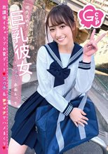 Gカップ彼氏大好き巨乳彼女とコスプレ赤面えっち◆ 放課後イチャラブお家デート スク水＆チャイナでハメまくり 若宮穂乃
