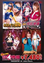 GHKQ-05・07・08・09 4枚組BOX