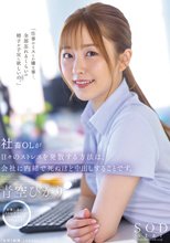 社畜OLが日々のストレスを発散する方法は、会社には内緒で死ぬほど中出しすることです。 青空ひかり_