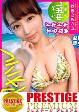 【ド直球165km/h】本命彼女にしたすぎるスーパー可愛いスーパー銭湯スタッフを彼女としてレンタル！口説き落として本来禁止のエロ行為までヤリまくった一部始終を完全REC！！湘南の海で水着デートを楽しんだ後は、浜辺のテントで秘密の＊＊＊＊＊！！こんな可愛い童顔女子に屋外で悪戯しちゃう興奮に200%フル勃起&amp;大暴発！！さらに、ホテルに移動してじっくりピチピチ美肌を味わい尽くすっ！！超美巨乳なEカップおっぱいにチ◯コとハートを撃ち抜かれる事間違いなし！！！全裸セックスで生ハメ生中出し！！さらにメイドコス