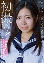 初撮り！「はじめまして…人恋しくてスグに本気エッチしちゃうんです…」新人オフパコ制服娘が速攻淫乱堕ちする絶倫ガチハメ密着撮り 荒川仁香ちゃん