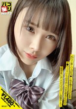 パコ撮りNo.73 「私だけに優しい人が好き◆」と男を翻弄させる小悪魔J●のツルマンに3回中出し！不安な顔をしてたので「最初は外に出したから大丈夫！」と誤魔化した！