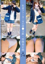 粘着ストーカーMの援●交際・昏●姦記録 青7・8