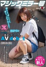 ダンスはプロレベル！でもエッチ経験はほぼゼロ ナンパ企画で見つけた夢追い女子大生 仲川そら（20） AVdebut