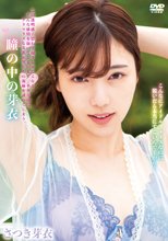 さつき芽衣／瞳の中の芽衣