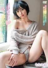 もなみ鈴／ちっぱい党宣言！