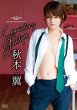 秋本翼／Legendary Goddess
