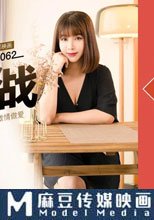 情欲人妻大挑戰