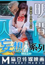 妄想透明人系列 電車癡漢猥褻清純蘿莉JK