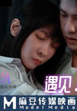 遇見18歲的他