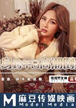 跨年日高潮倒數 高潮直通 跨年戴綠帽