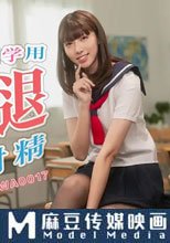 暗戀的女同學用美腿逼我射精